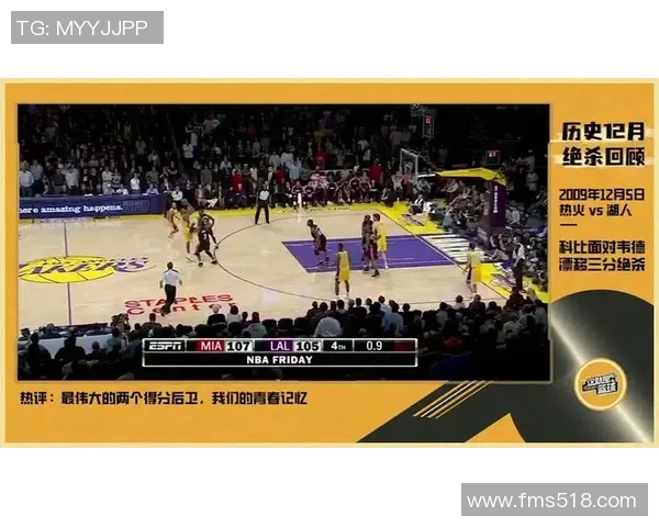 湖人对决爵士精彩回放11月24日比赛全程录像分享