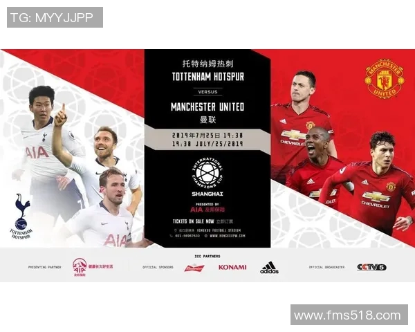 热刺与西部罗精彩对决直播时间及观看指南详解